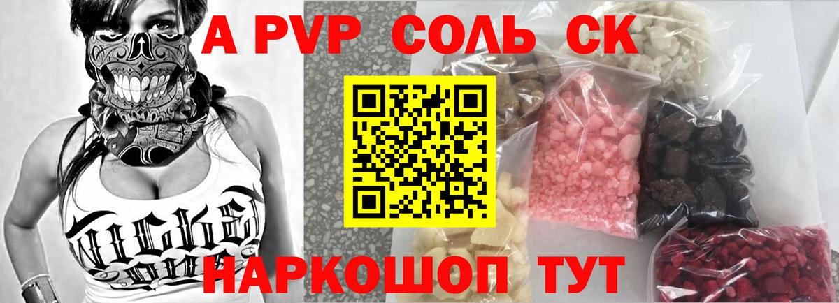 Альфа ПВП СК КРИС Сухой Лог