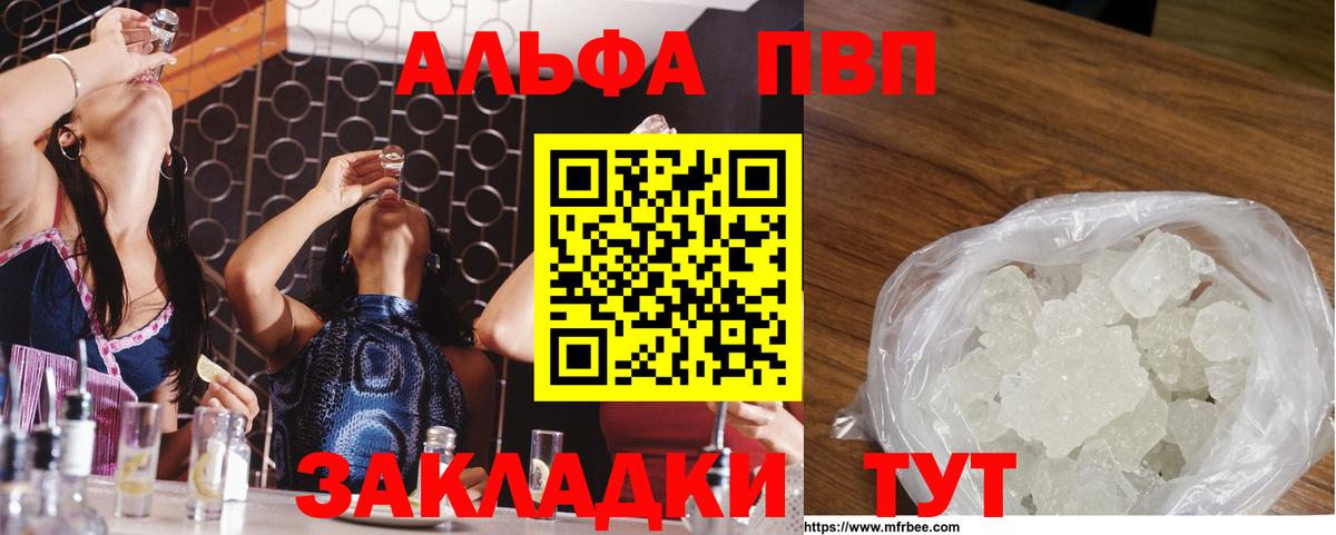 A PVP  А ПВП кристаллы  Сухой Лог  Вход с VPN  Alfa_PVP СК 