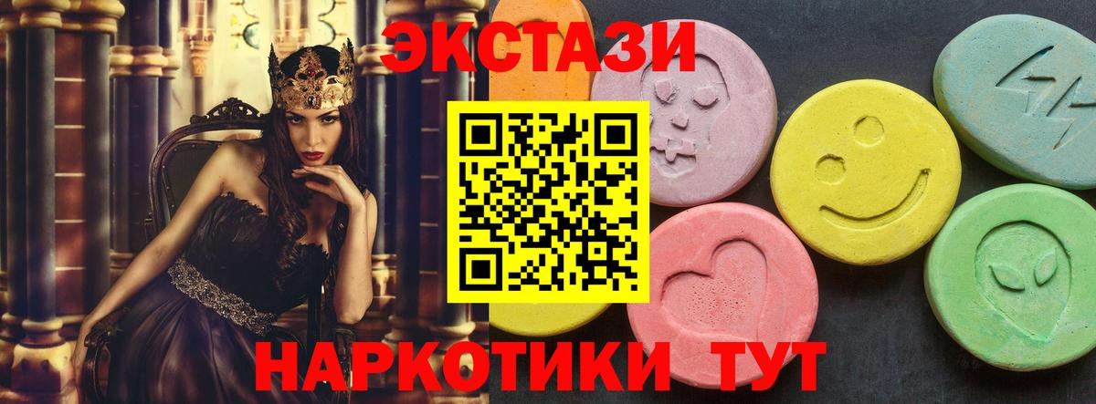 гидра ONION  Вход с VPN  Экстази  Экстази MDMA  Сухой Лог  ЭКСТАЗИ Punisher 