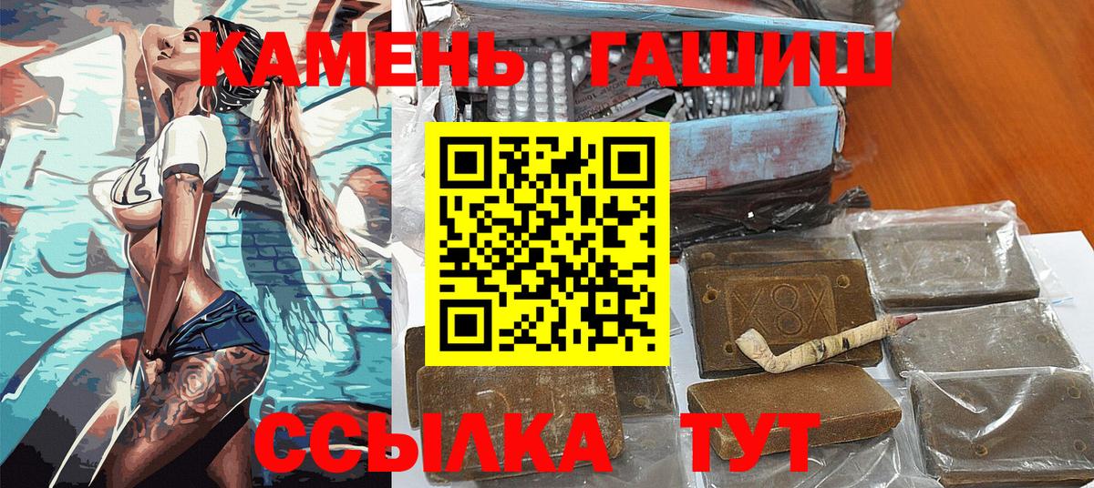 ГАШИШ Cannabis Сухой Лог