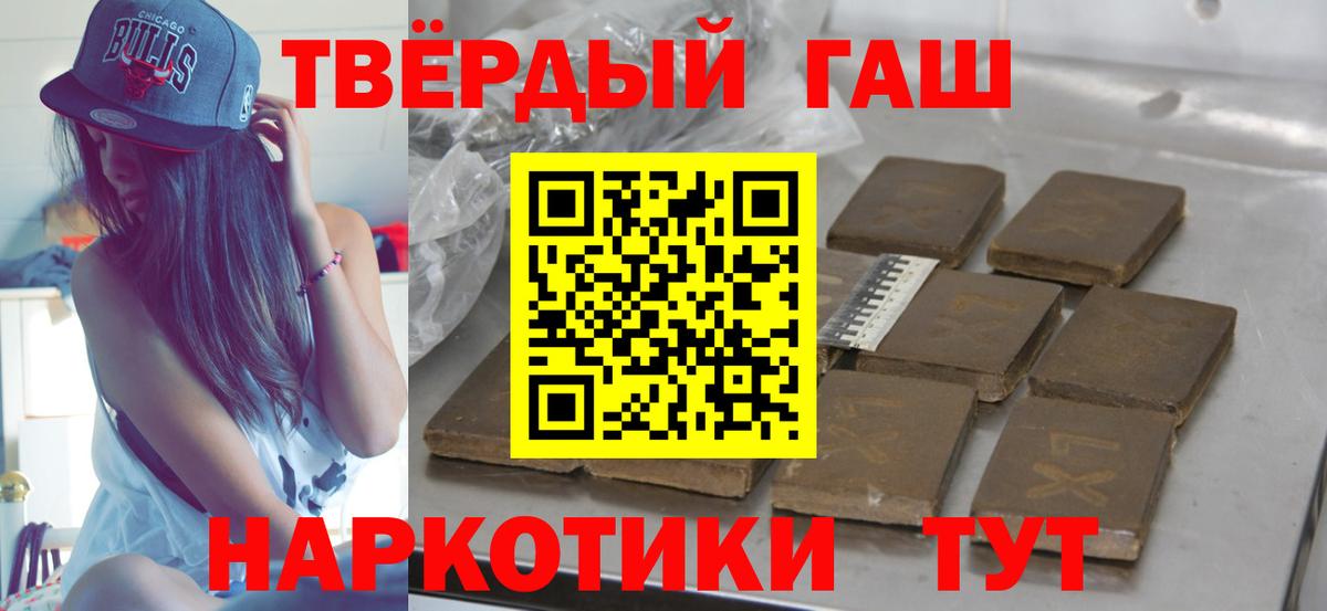 Гашиш Premium  Вход с VPN  ГАШ hashish  Сухой Лог 