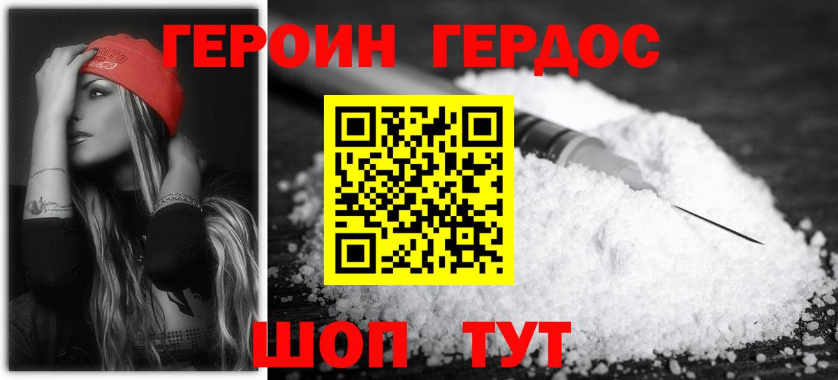 Героин Афган  ГЕРОИН  Сухой Лог  Вход с VPN 