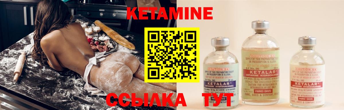 Кетамин ketamine  Вход с VPN  Сухой Лог 