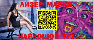 марки lsd Севастополь