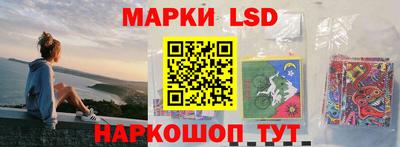 марки lsd Севастополь