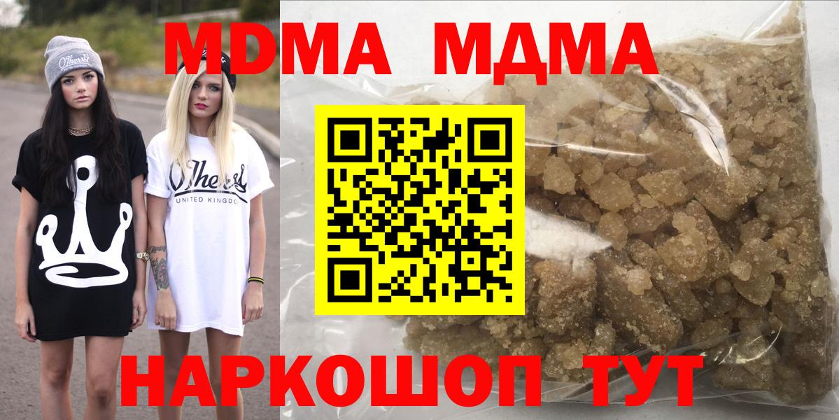 МДМА кристаллы  Вход с VPN  MDMA  Сухой Лог  MDMA VHQ 