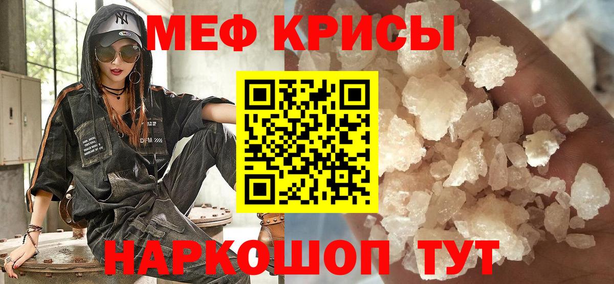 МЯУ-МЯУ VHQ  Мефедрон 4 MMC  Меф  магазин продажи   Сухой Лог  Вход с VPN 