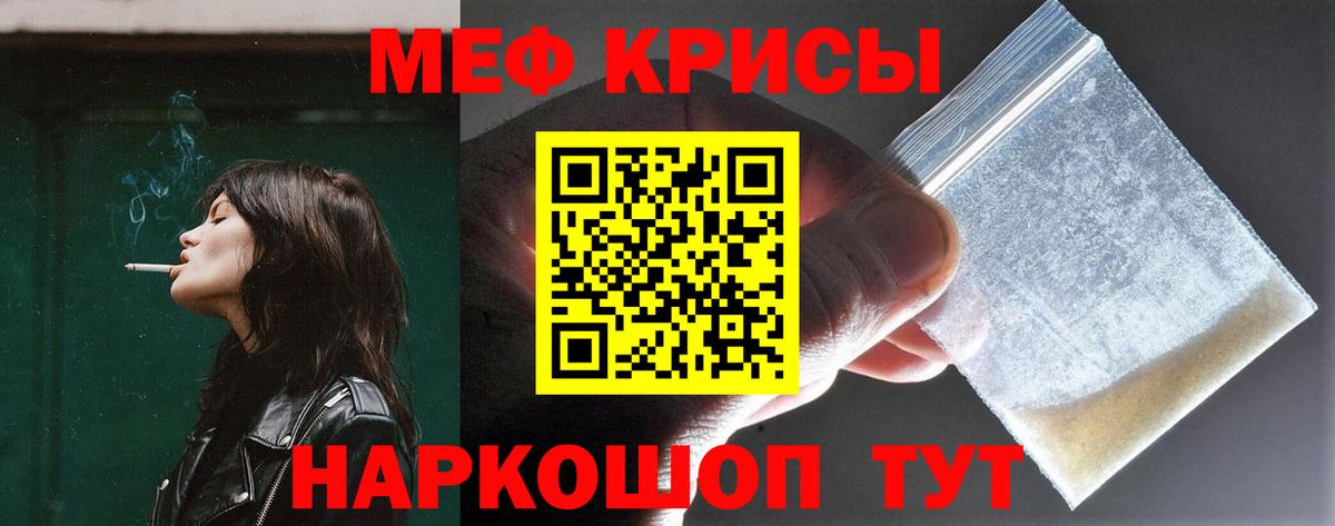 Меф Сухой Лог