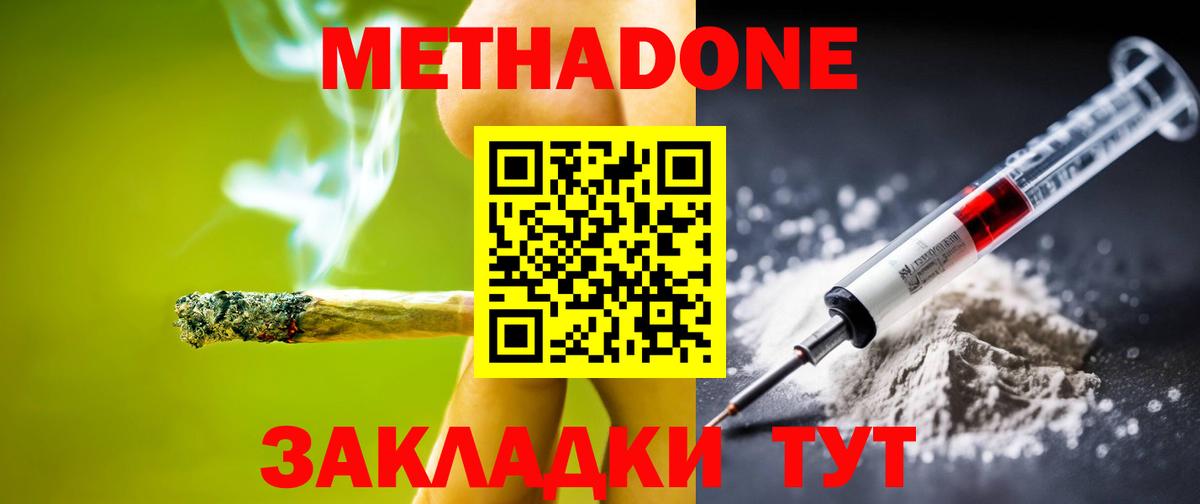 МЕТАДОН VHQ  Вход с VPN  Сухой Лог  МЕТАДОН белоснежный 