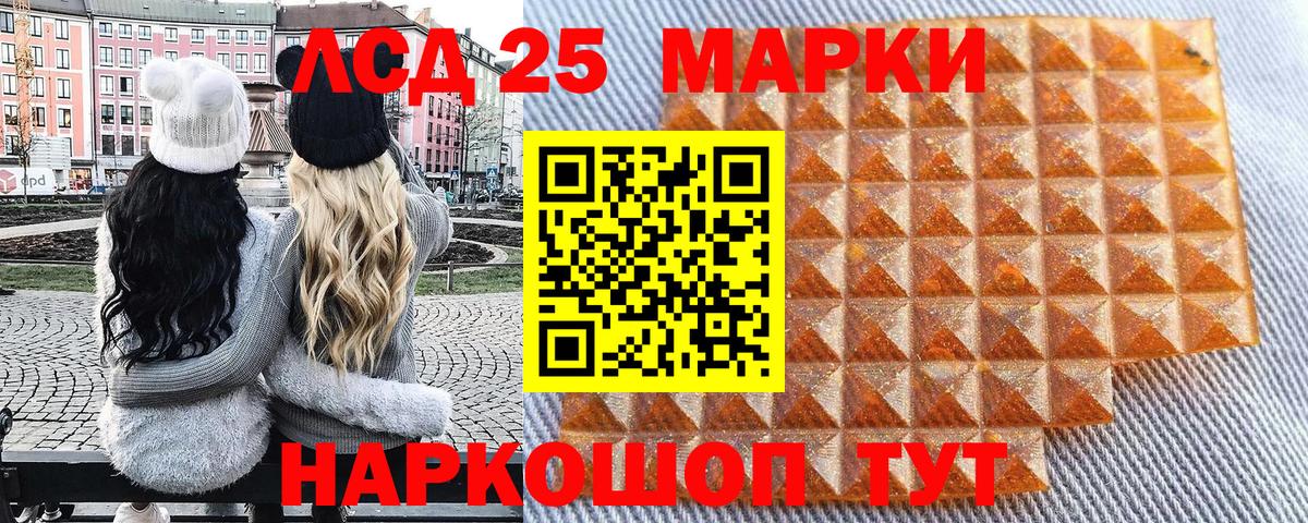 Наркотические марки 1500мкг Сухой Лог